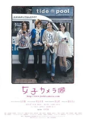 Poster 女子カメラ 2012