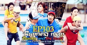 Running Man Season 1 Episode 103