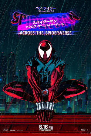 poster Spider-Man: Across the Spider-Verse