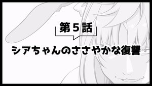 Épisode 37