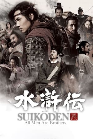 Poster 水浒传 2011