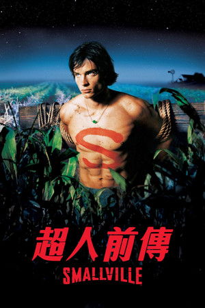 poster Smallville