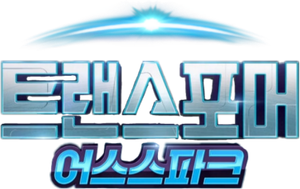 Transformers: EarthSpark — Logos 9