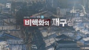 Episode 219