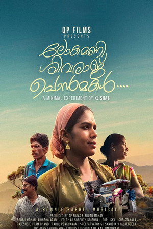 Lokamani Sivaraj Ponmakal