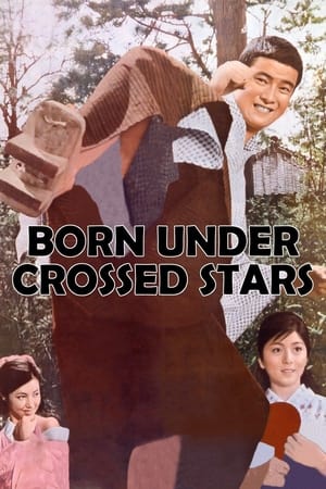 Image Born Under Crossed Stars