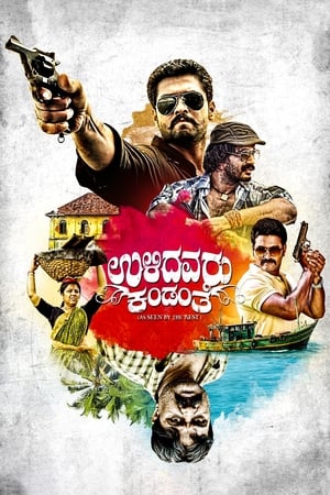 Poster Ulidavaru Kandanthe (2014)