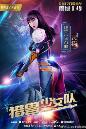 The Beast Girls 9