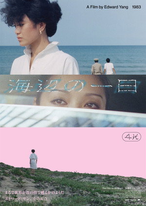 海辺の一日