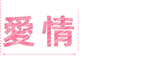 Amor Sob Medida — Logos 3