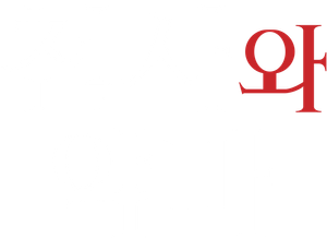 천사와 악마