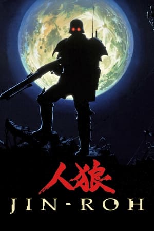 Poster 人狼 JIN-ROH 1999