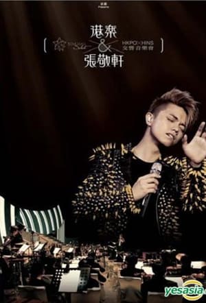 Image HKPO x Hins Concert Live