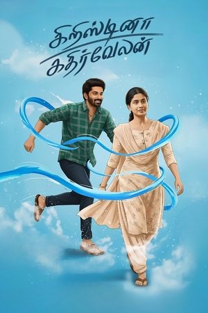 Cristina Kathirvelan (2025)