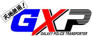 Tenchi Muyo! GXP — Logos 1