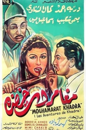 Poster Mughamarat Khadra (1950)