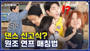 Épisode 6