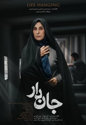 Poster جان‌دار 2019