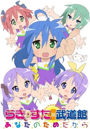 Image Lucky Star in Budokan