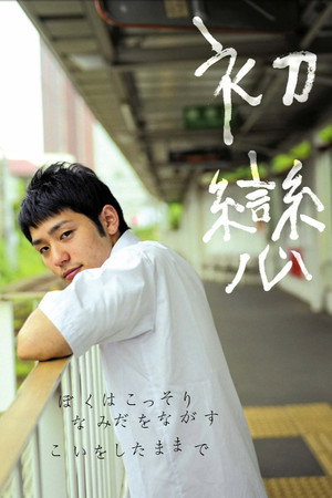 First Love 13