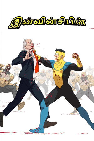 poster INVINCIBLE