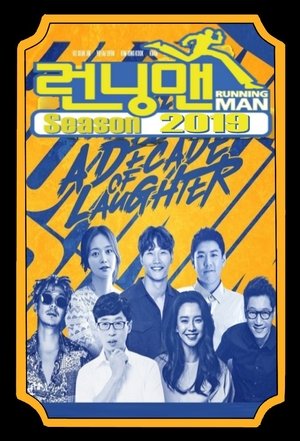poster Running Man