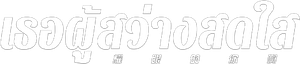 Viva Femina — Logos 6