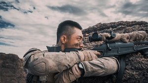 Operation Red Sea (2018)