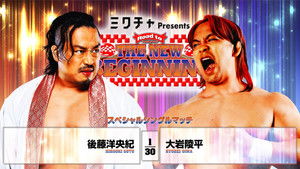 NJPW Road to The New Beginning 2026 - Day 6