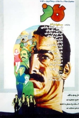 Poster Kaafar (1972)