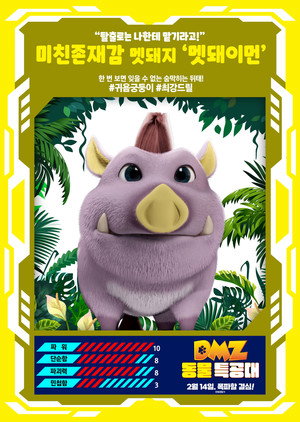DMZ Animal Rangers 18