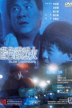 Poster Blue Lightning (1991)