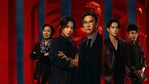 Justice is Mine ( 2025 )