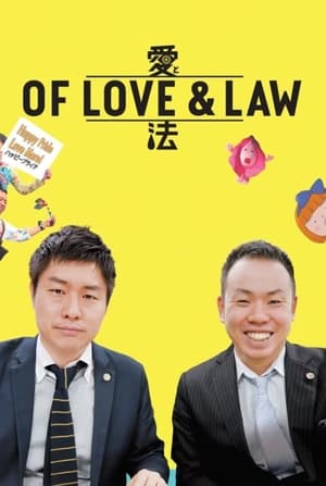 Of Love & Law film complet