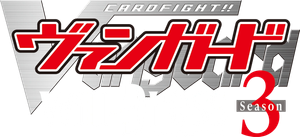 CARDFIGHT!! VANGUARD — Logos 8