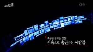 Episode 63