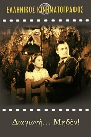 Poster Διαγωγή... μηδέν! 1949