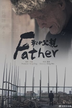 Poster Father (2020)