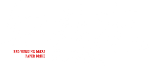 红嫁衣:纸新娘 — Logos 1