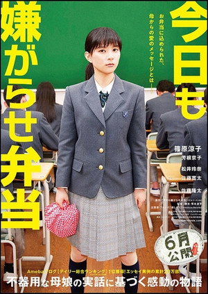 Bento Harassment 19