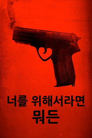 I'd Kill for You 5