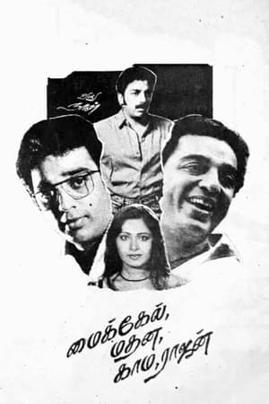 Poster மைகேல் மதன காம ராஜன் 1990