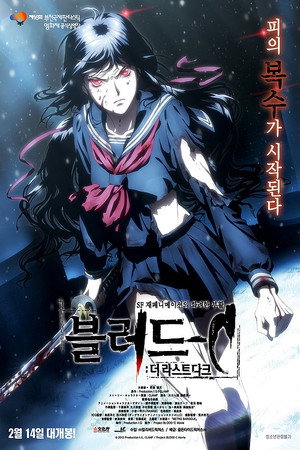 Blood-C: The Last Dark 11