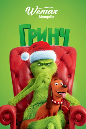 poster The Grinch