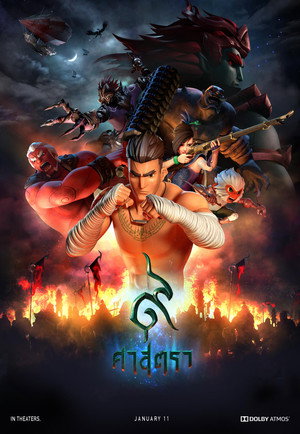 The Legend of Muay Thai: 9 Satra 23