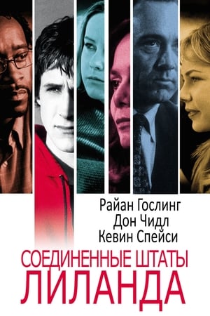 Соединенные штаты Лиланда (2003)