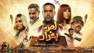 Les Baghdad film complet