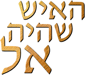 A Man Called God — Logos 1