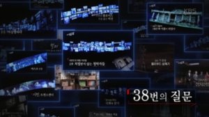 Episode 39