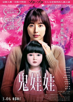 poster Dollhouse